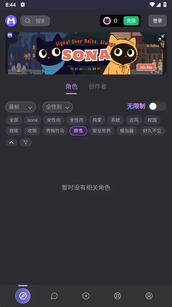 Mufy AI官网 - 沉浸式虚拟人物情感陪伴聊天 Hero图